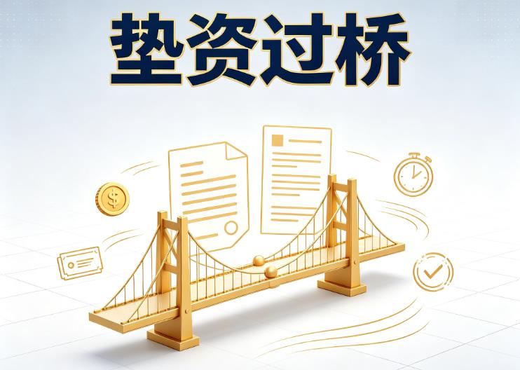 深圳南山区2债务重组|深圳南山区2过桥资金|深圳南山区2公务员/事业单位/国企员工债务重组专属方案